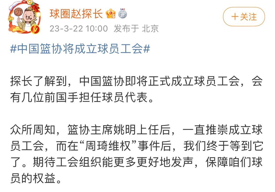 CBA无法成立球员工会 运委会起到部分类似作用 CBA无法成立球员工会 运委会起到部分类似作用