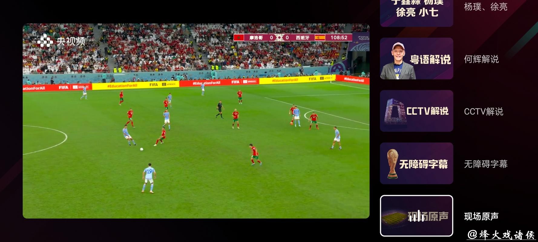 男子世界杯足球赛直播全攻略 男子世界杯足球赛直播全攻略