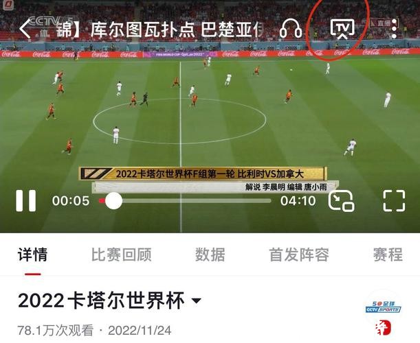 在哪里可以观看世界杯高清直播 在哪里可以观看世界杯高清直播