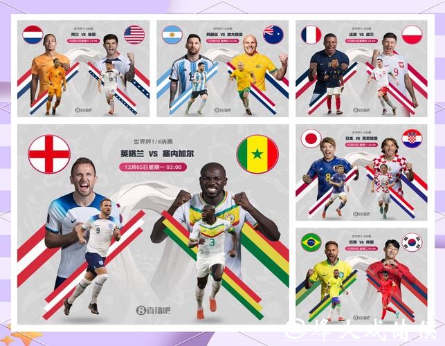2026世界杯外围赛竞猜指南