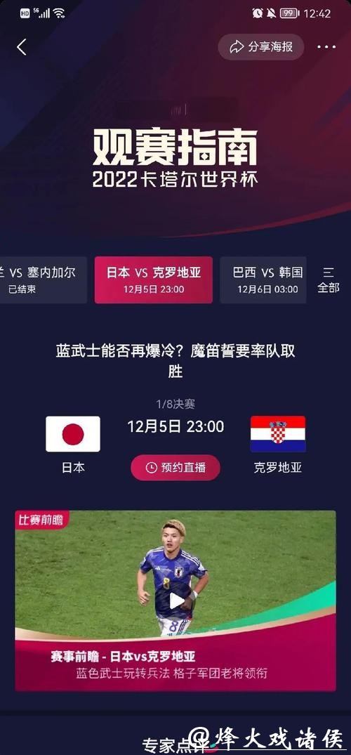 全面覆盖世界杯比分统计网站 全面覆盖世界杯比分统计网站